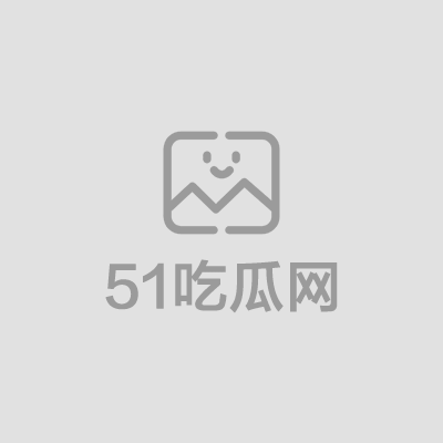 海角乱伦大神 奶子即正义